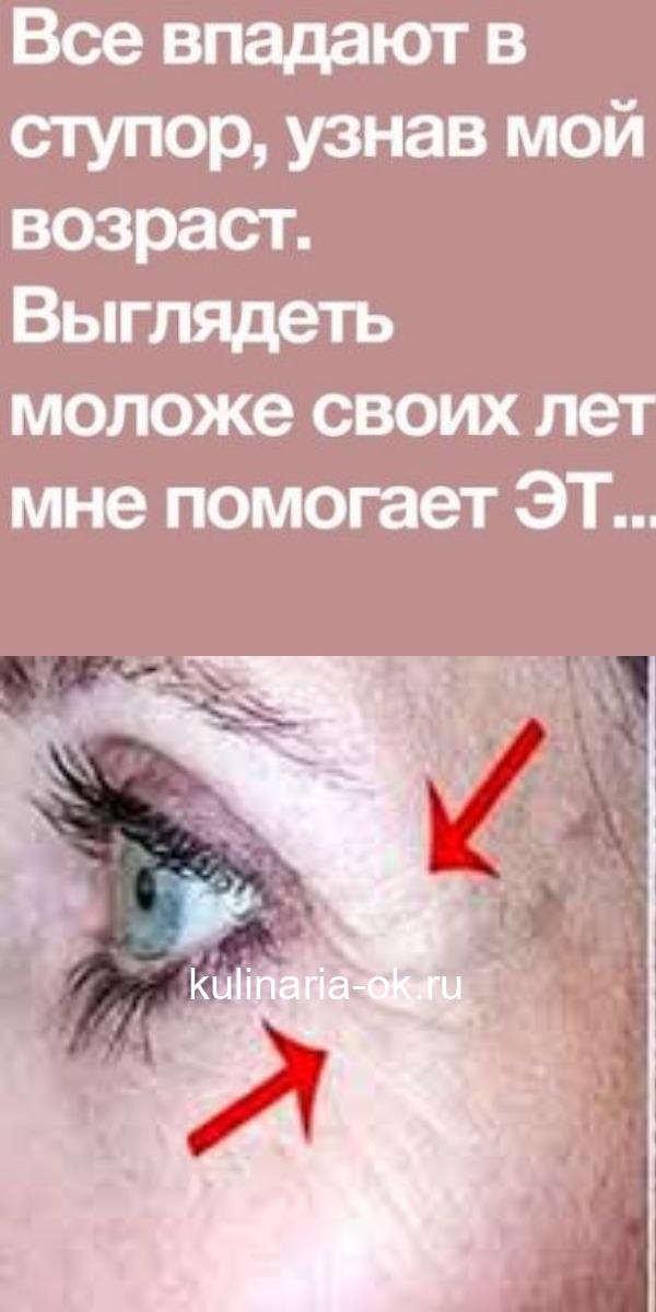 ДОМАШНИЙ ВОЛШЕБНЫЙ КРЕМ ОТ 35 ДО 70 ЛЕТ!