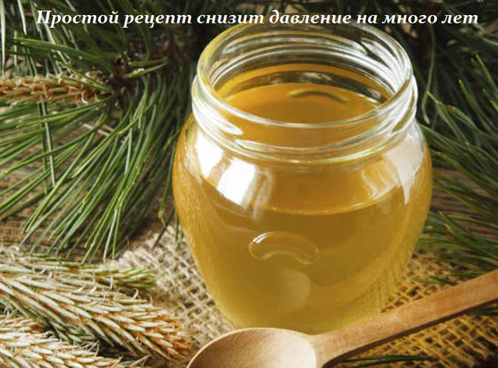 ПРОСТОЙ РЕЦЕПТ СНИЗИТ ДАВЛЕНИЕ НА МНОГО ЛЕТ