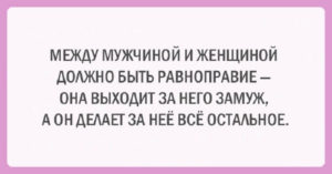 Подборка шуток об очаровательной женской логике Подборка шуток об очаровательной женской логике