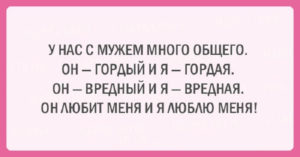 Подборка шуток об очаровательной женской логике Подборка шуток об очаровательной женской логике
