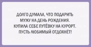 Подборка шуток об очаровательной женской логике Подборка шуток об очаровательной женской логике