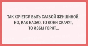 Подборка шуток об очаровательной женской логике Подборка шуток об очаровательной женской логике