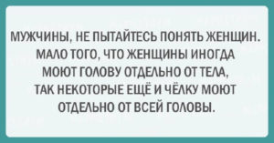 Подборка шуток об очаровательной женской логике Подборка шуток об очаровательной женской логике