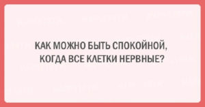 Подборка шуток об очаровательной женской логике Подборка шуток об очаровательной женской логике