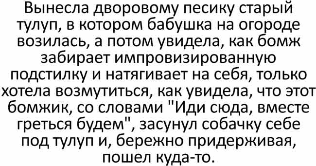 15 самых интересных коротких жизненных историй для отличного настроения! 15 самых интересных коротких жизненных историй для отличного настроения!