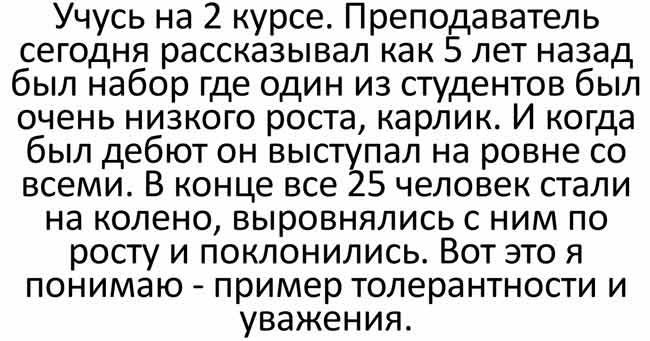 15 самых интересных коротких жизненных историй для отличного настроения! 15 самых интересных коротких жизненных историй для отличного настроения!