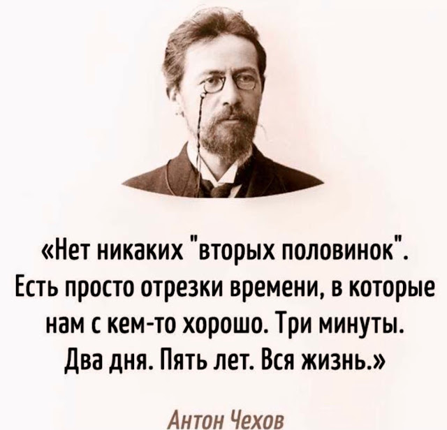 Цитата Чехова о том, на каких женщинах надо жениться Цитата Чехова о том, на каких женщинах надо жениться