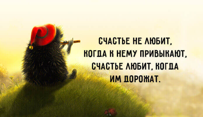 Счастливые открытки — Определений счастья невероятное множество Счастливые открытки — Определений счастья невероятное множество