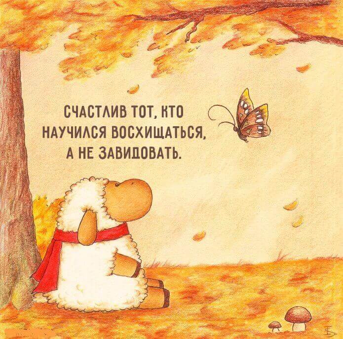 Счастливые открытки — Определений счастья невероятное множество Счастливые открытки — Определений счастья невероятное множество