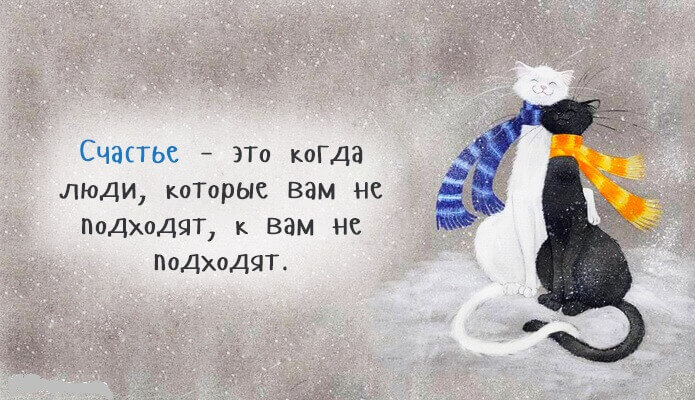 Счастливые открытки — Определений счастья невероятное множество Счастливые открытки — Определений счастья невероятное множество