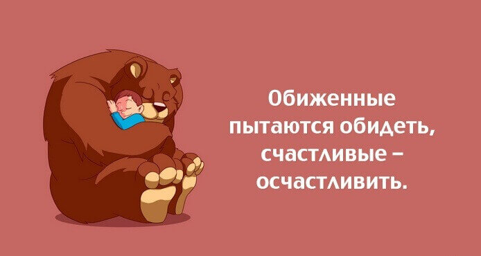 Счастливые открытки — Определений счастья невероятное множество Счастливые открытки — Определений счастья невероятное множество