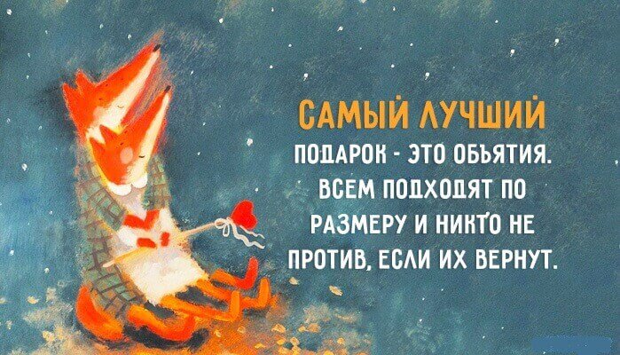 Счастливые открытки — Определений счастья невероятное множество Счастливые открытки — Определений счастья невероятное множество