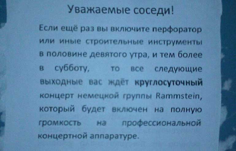 9 уморительных записок от соседей 9 уморительных записок от соседей