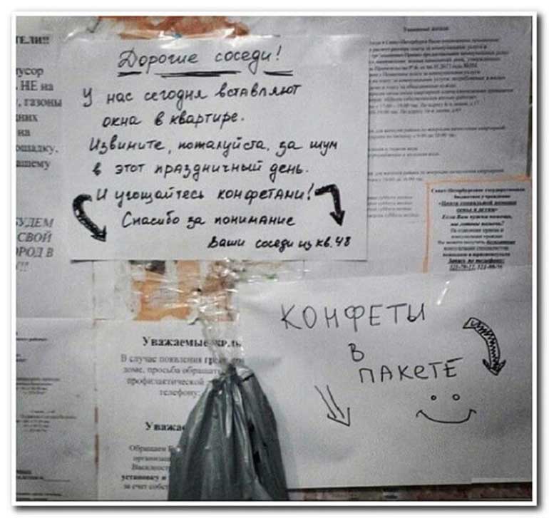 9 уморительных записок от соседей 9 уморительных записок от соседей