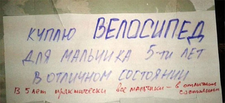 9 уморительных записок от соседей 9 уморительных записок от соседей