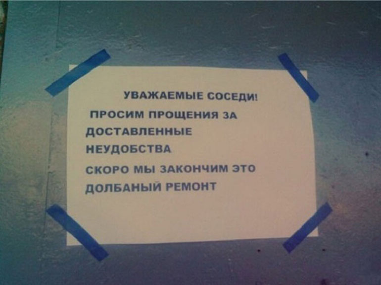 9 уморительных записок от соседей 9 уморительных записок от соседей