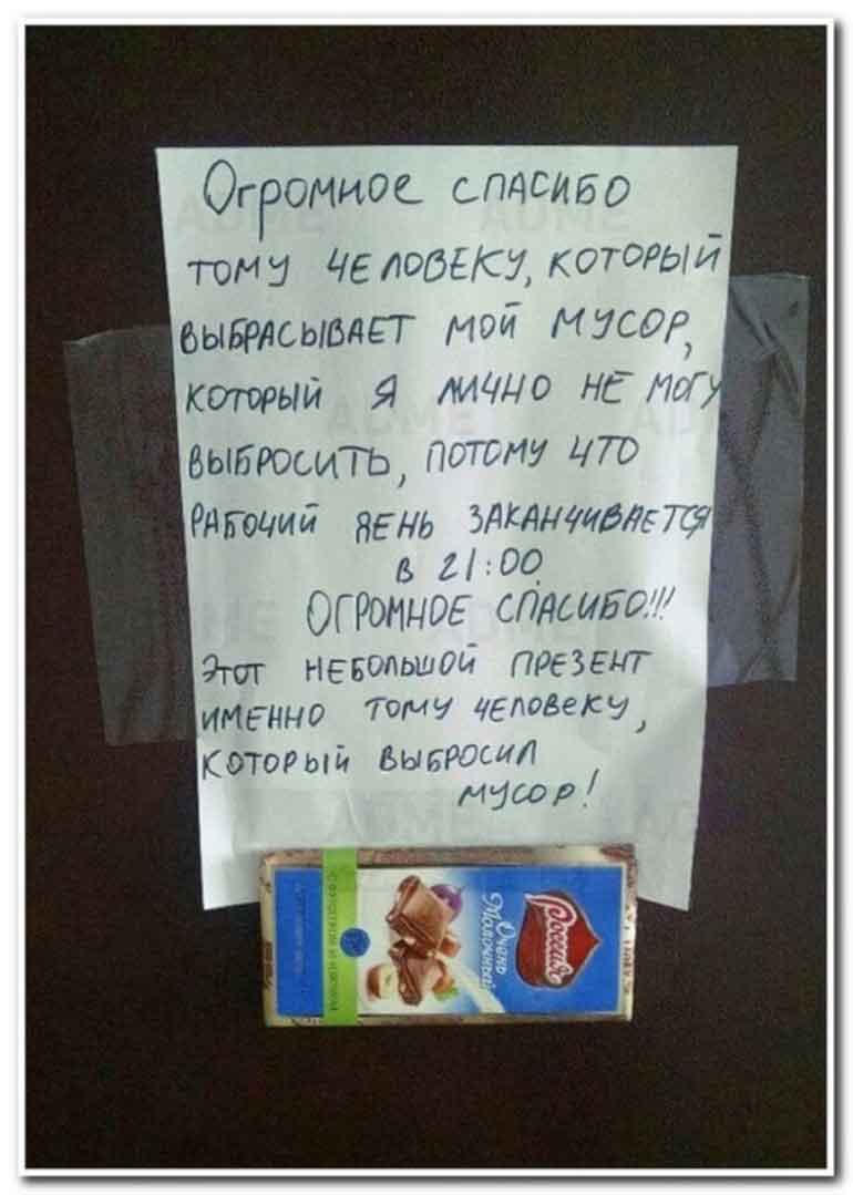 9 уморительных записок от соседей 9 уморительных записок от соседей