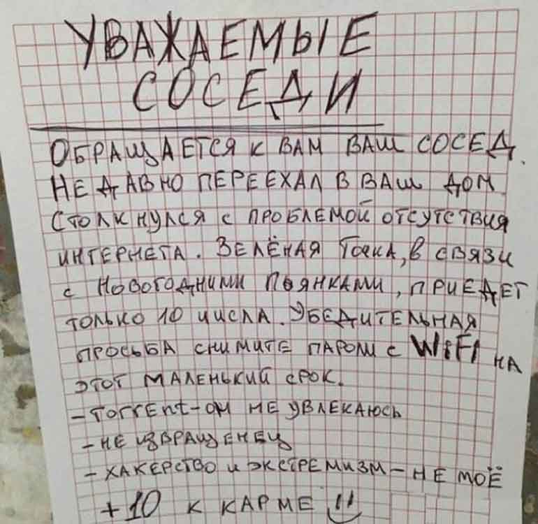 9 уморительных записок от соседей 9 уморительных записок от соседей
