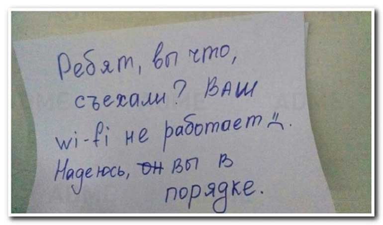 9 уморительных записок от соседей 9 уморительных записок от соседей