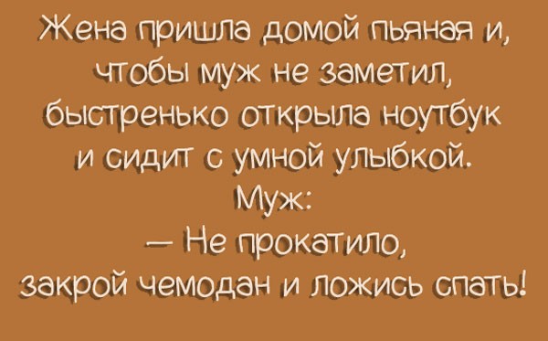 Семейная жизнь в 15-ти юмористических картинках! Семейная жизнь в 15-ти юмористических картинках!