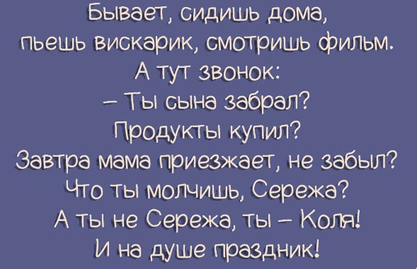 Семейная жизнь в 15-ти юмористических картинках! Семейная жизнь в 15-ти юмористических картинках!