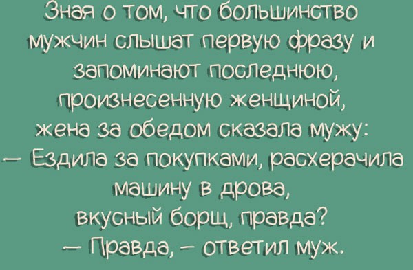 Семейная жизнь в 15-ти юмористических картинках! Семейная жизнь в 15-ти юмористических картинках!