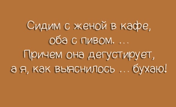 Семейная жизнь в 15-ти юмористических картинках! Семейная жизнь в 15-ти юмористических картинках!