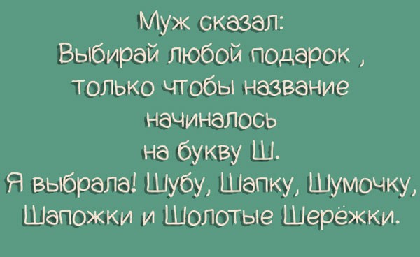 Семейная жизнь в 15-ти юмористических картинках! Семейная жизнь в 15-ти юмористических картинках!