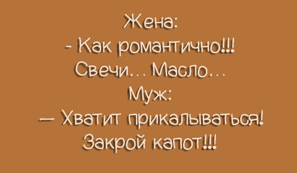 Семейная жизнь в 15-ти юмористических картинках! Семейная жизнь в 15-ти юмористических картинках!