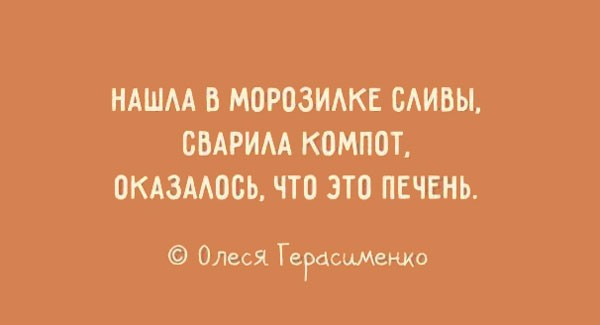 Семейная жизнь в 15-ти юмористических картинках! Семейная жизнь в 15-ти юмористических картинках!