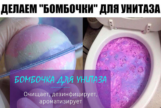 Вот как легко можно сделать ароматизированные бомбочки для унитаза