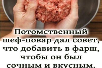 Потомственный шеф-повар дал совет, что добавить в фарш, чтобы он был сочным и вкусным. Не только лук, но и два других ингредиента.