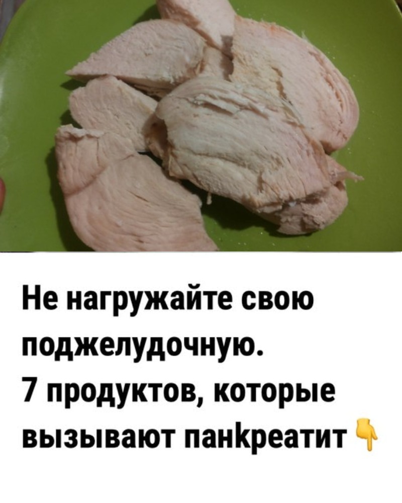 Не нагружайте свою поджeлyдочную. 7 продуктов, которые вызывают панkреатит
