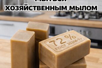 Что будет, если регулярно мыться хозяйственным мылом
