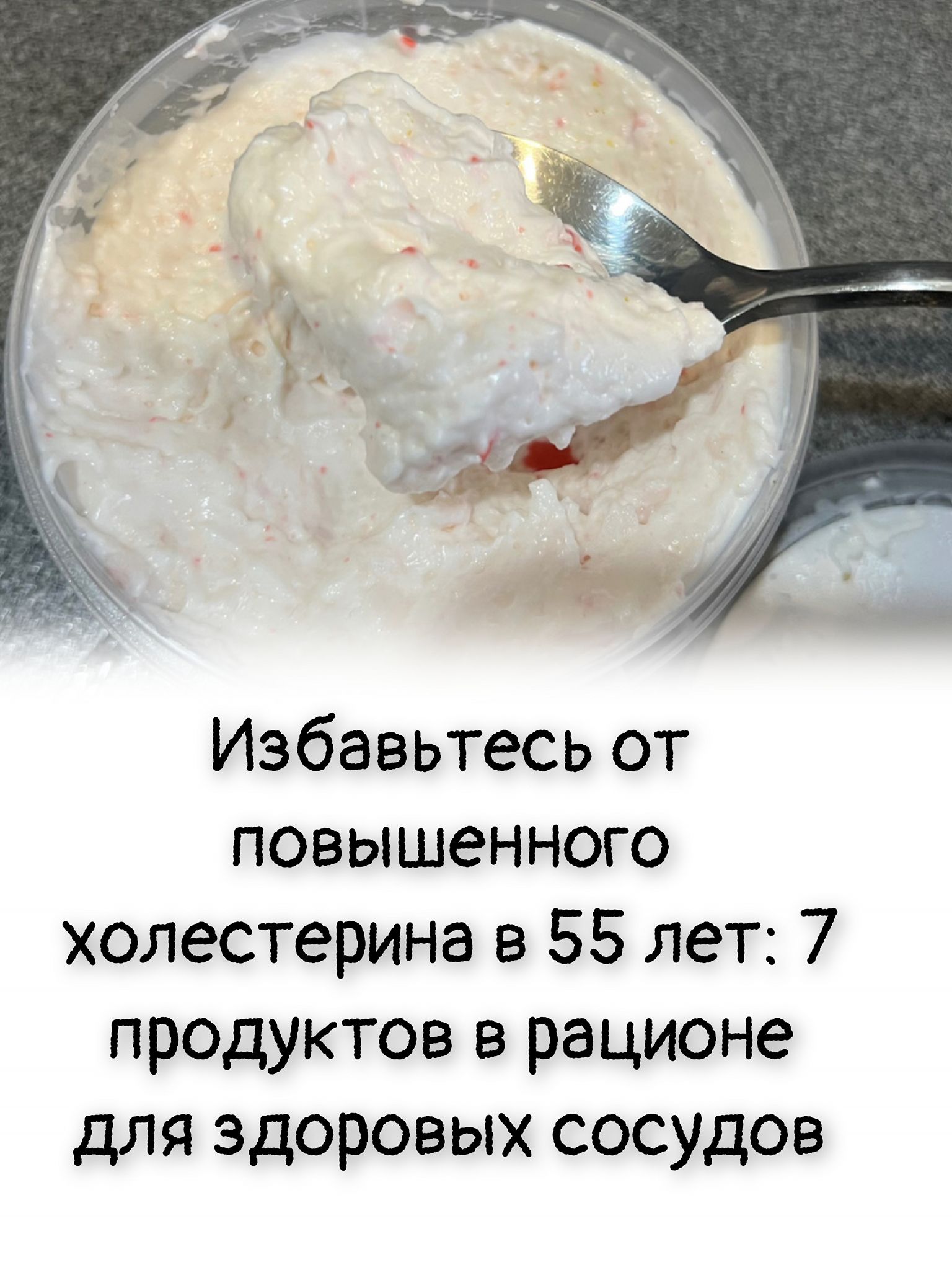 Избавьтесь от повышенного холестерина в 55 лет: 7 продуктов в рационе для здоровых сосудов