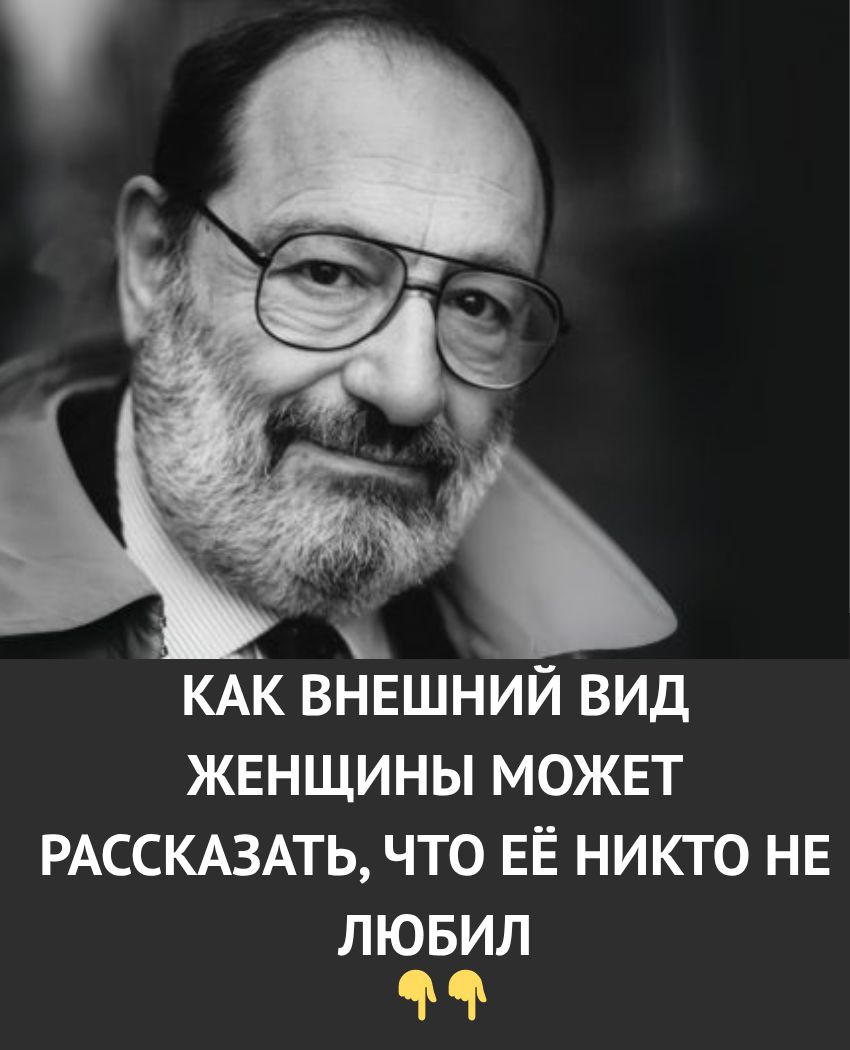 Как внешний вид женщины может рассказать, что её никто не люби Как внешний вид женщины может рассказать, что её никто не люби