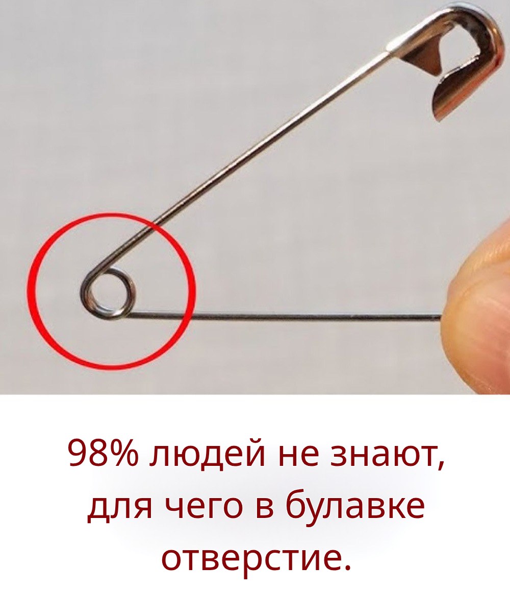 Многие не знают секрет английской булавки. Почему я не узнал(а) об этом раньше? 
