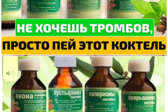 Не хочешь тромбов, просто пей этот коктейль
