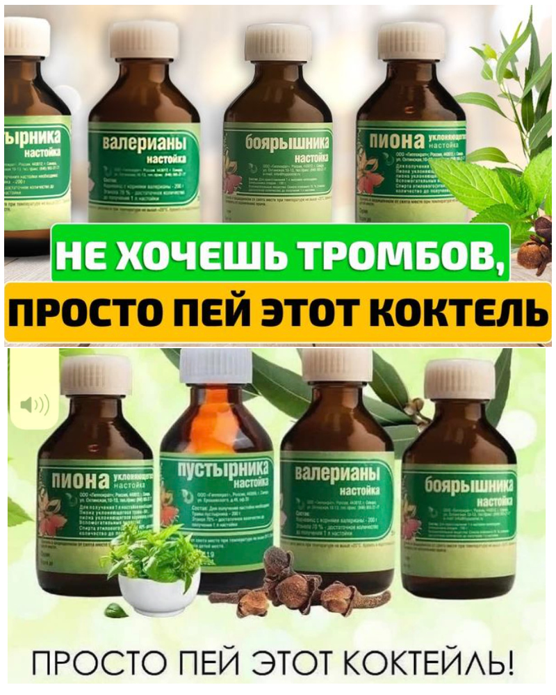 Не хочешь тромбов, просто пей этот коктейль
