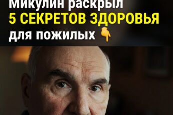 Откажитесь от трёхразового питания: учёный Микулин предложил 5 рекомендаций для пожилых.