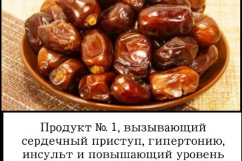 Продукт № 1 в мире от холестерина, сердечного приступа, гипертонии и инсульта!