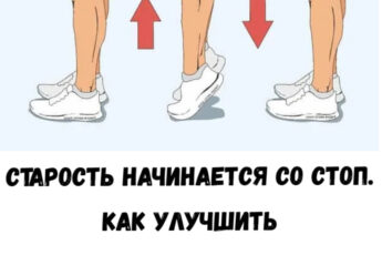 Старость начинается со стоп. Как улучшить кровообращение в стопах и избавиться от проблем: 4 упражнения и советы от невролога