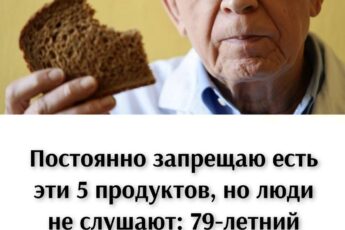 Постоянно запрещаю есть эти 5 продуктов, но люди не слушают: 79-летний врач дал советы пожилым людям