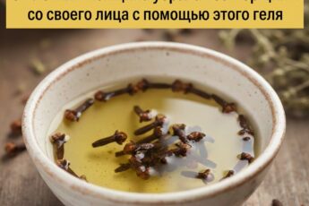 Разгладьте морщины гвоздичным маслом