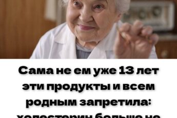 Сама не ем уже 13 лет эти продукты и всем родным запретила: холестерин больше не повышается
