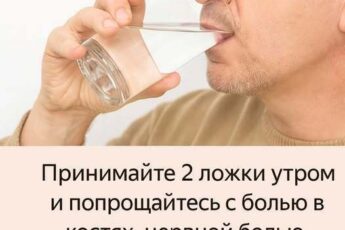 Две ложки с утра и вы будете меня постоянно благодарить!