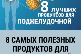 Медик рассказал, употребление каких овощей благоприятно сказывается на работе поджелудочной железы.