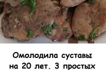 Омолодила суставы на 20 лет. 3 простых совета для снижения мочевой кислоты.