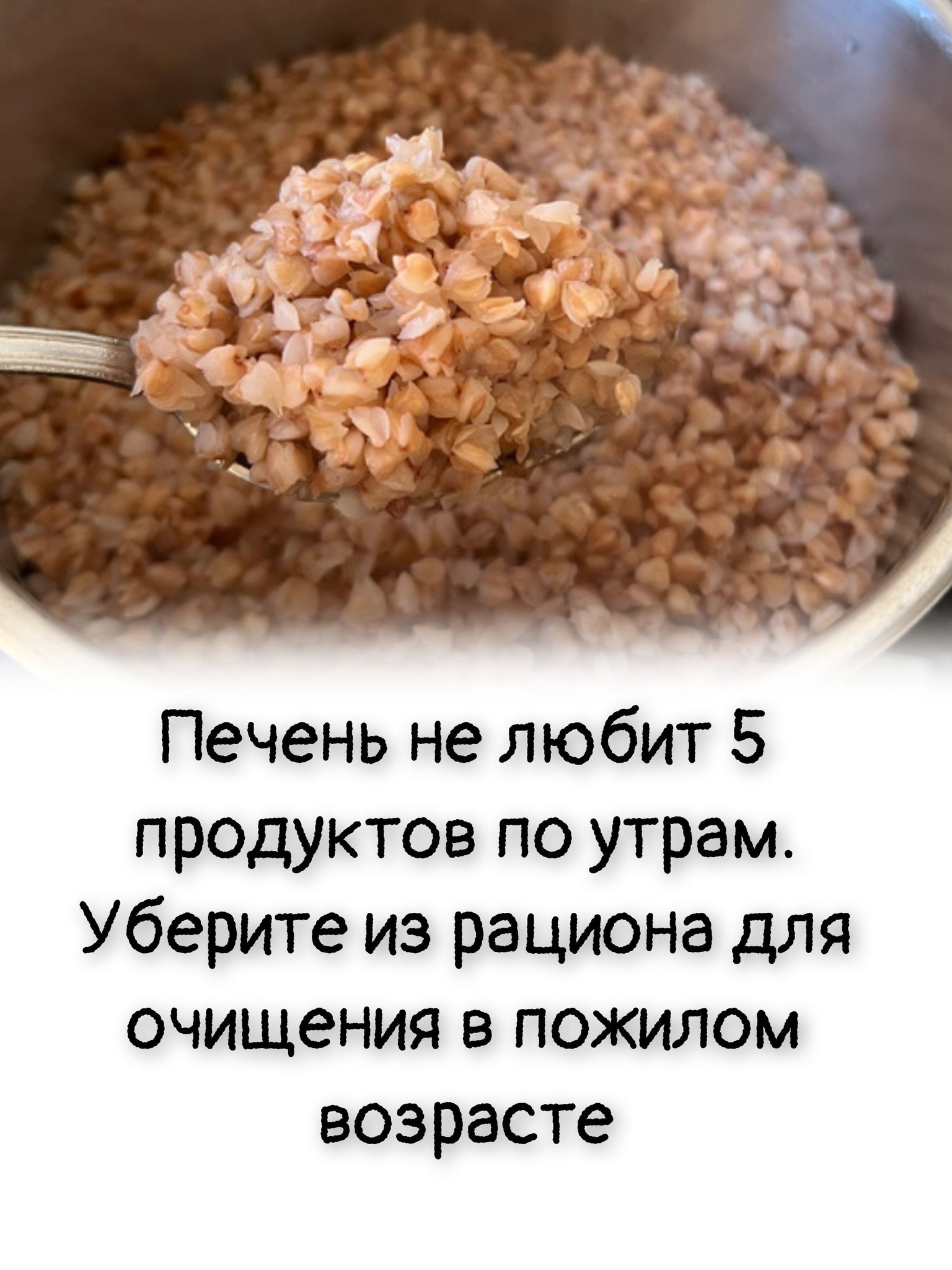 Печень не любит 5 продуктов по утрам. Уберите из рациона для очищения в пожилом возрасте