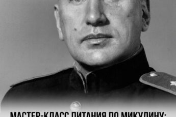 Система питания академика Микулина: 10 принципов для людей в возрасте, стремящихся к отличному самочувствию (и почему трехразовый прием пищи — это не лучший вариант)